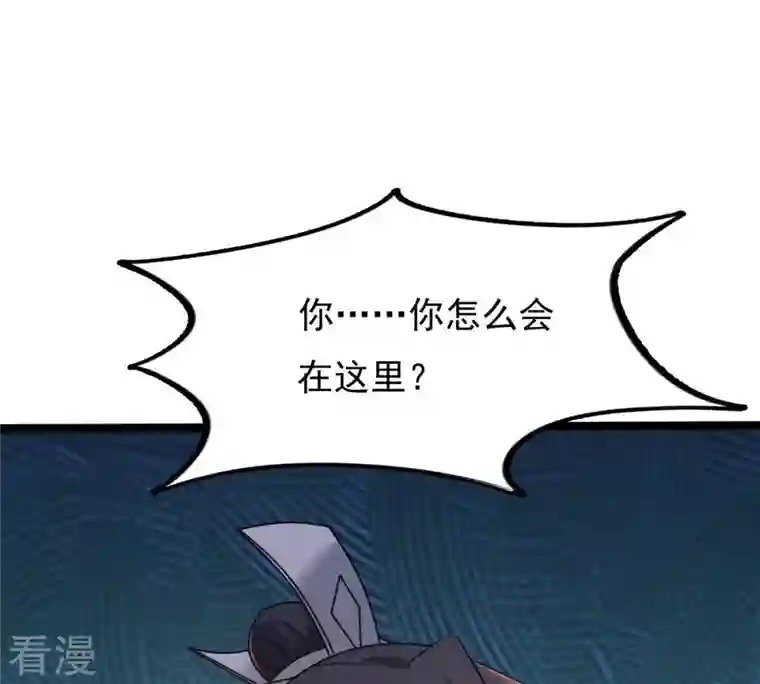 战神狂妃：凤倾天下第109话 离家出走