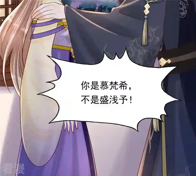 战神狂妃：凤倾天下第109话 离家出走