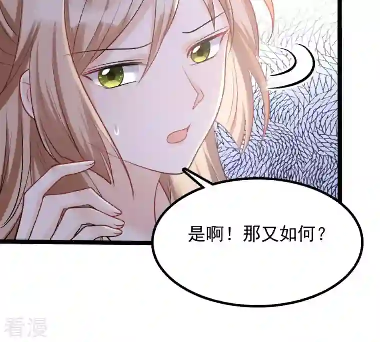战神狂妃：凤倾天下第109话 离家出走