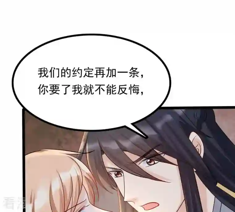 战神狂妃：凤倾天下第109话 离家出走