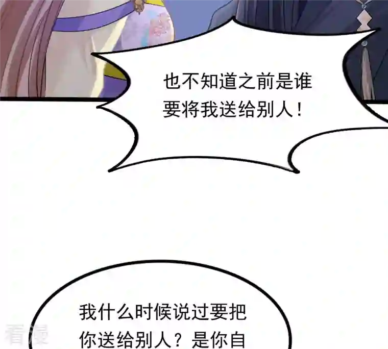 战神狂妃：凤倾天下第109话 离家出走