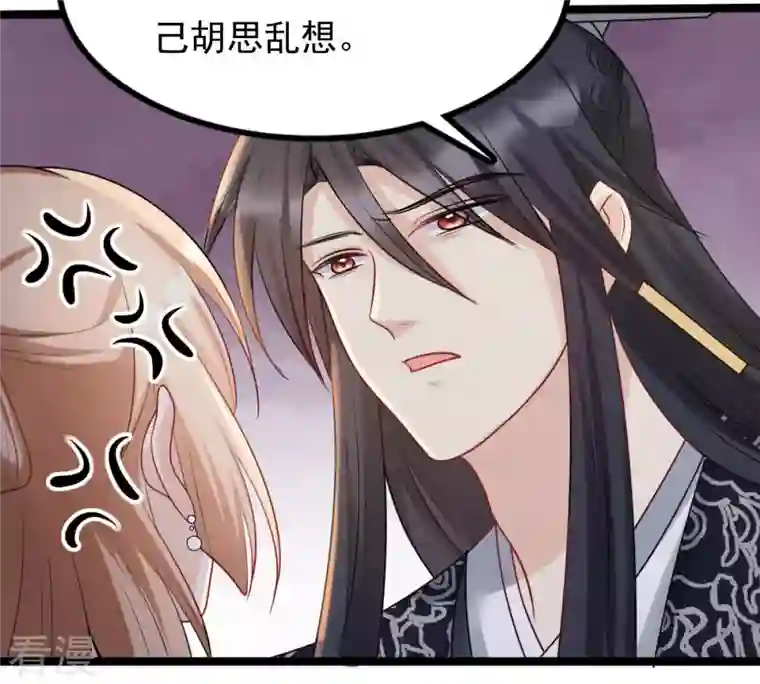 战神狂妃：凤倾天下第109话 离家出走