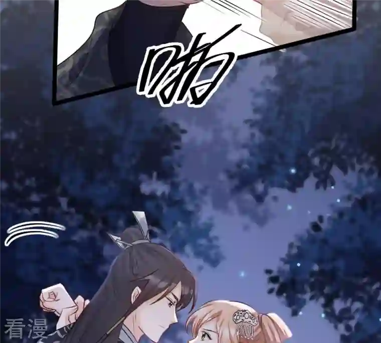 战神狂妃：凤倾天下第109话 离家出走