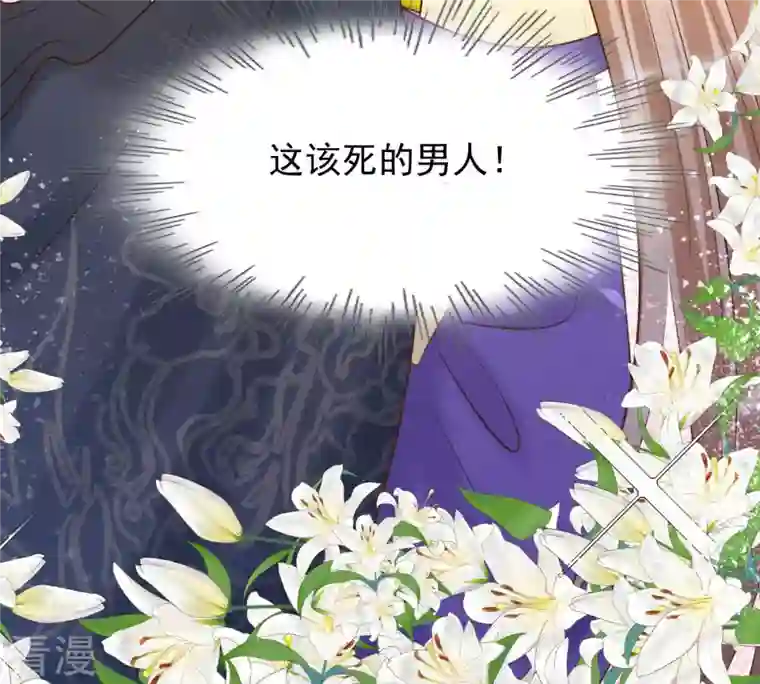 战神狂妃：凤倾天下第109话 离家出走