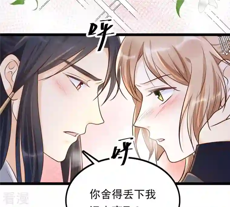 战神狂妃：凤倾天下第109话 离家出走