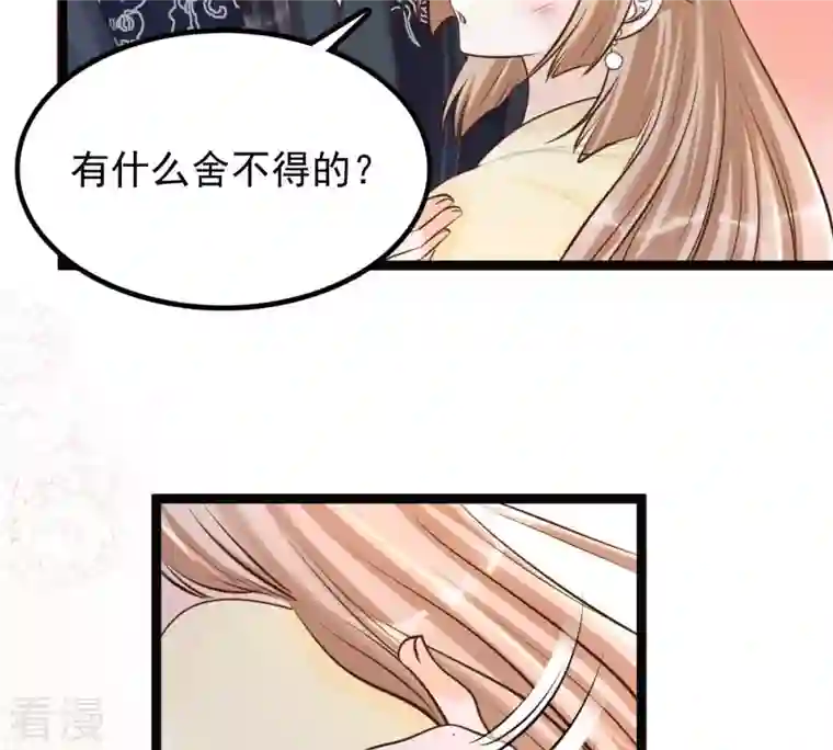 战神狂妃：凤倾天下第109话 离家出走