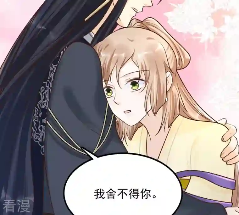 战神狂妃：凤倾天下第109话 离家出走