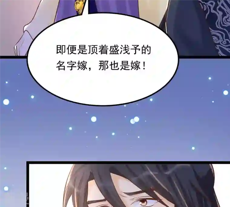 战神狂妃：凤倾天下第109话 离家出走