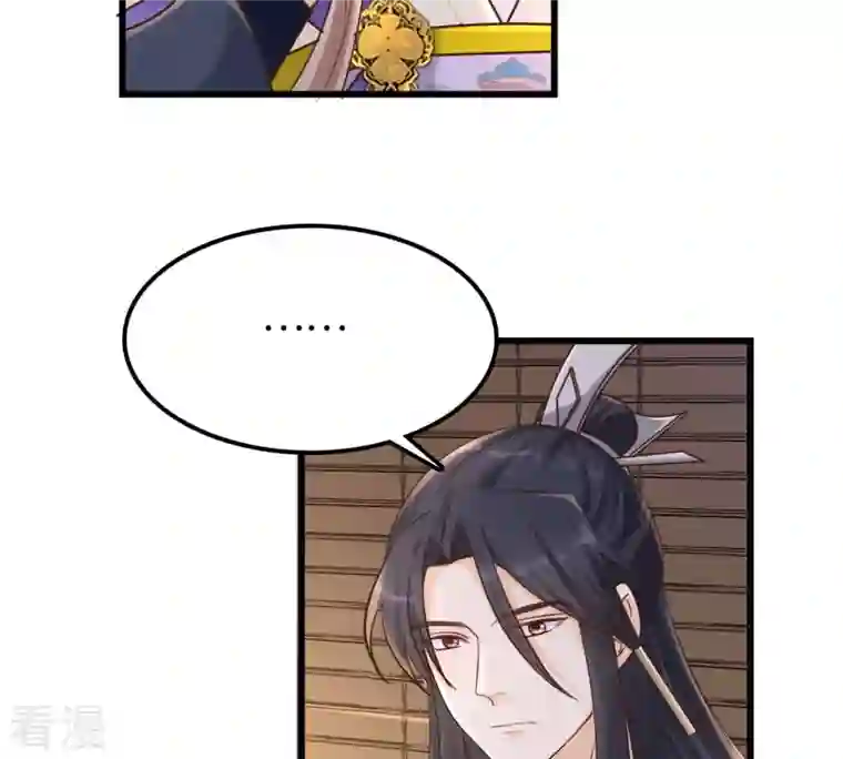 战神狂妃：凤倾天下第110话 私奔