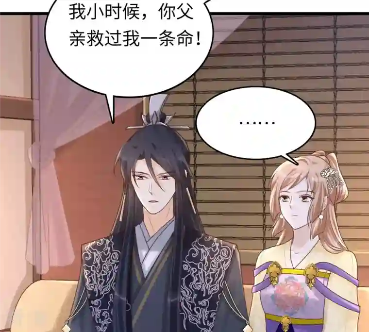 战神狂妃：凤倾天下第110话 私奔