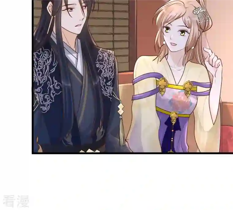 战神狂妃：凤倾天下第110话 私奔