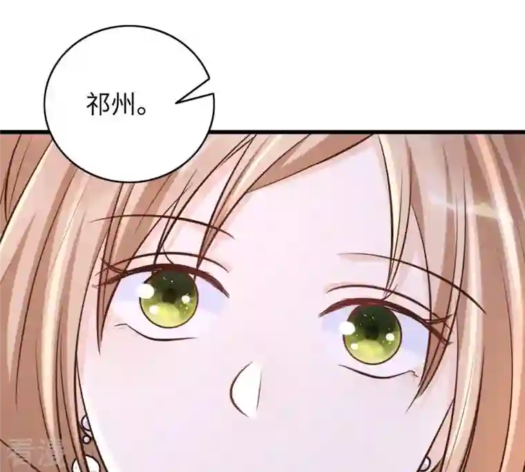 战神狂妃：凤倾天下第110话 私奔