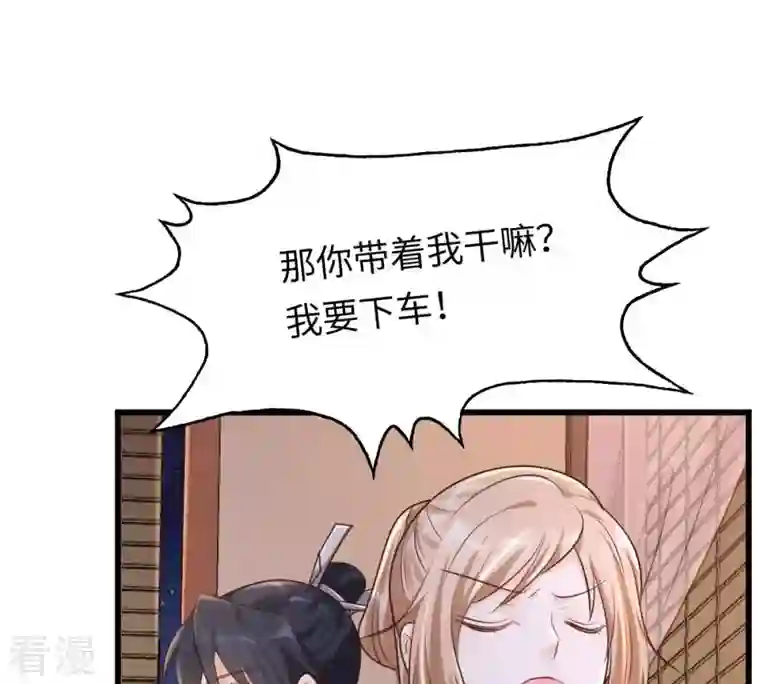 战神狂妃：凤倾天下第110话 私奔