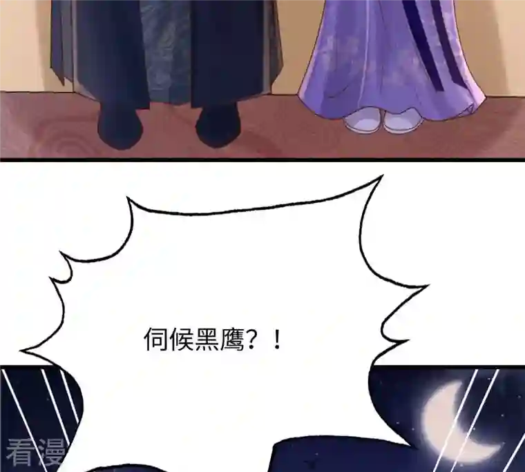 战神狂妃：凤倾天下第110话 私奔