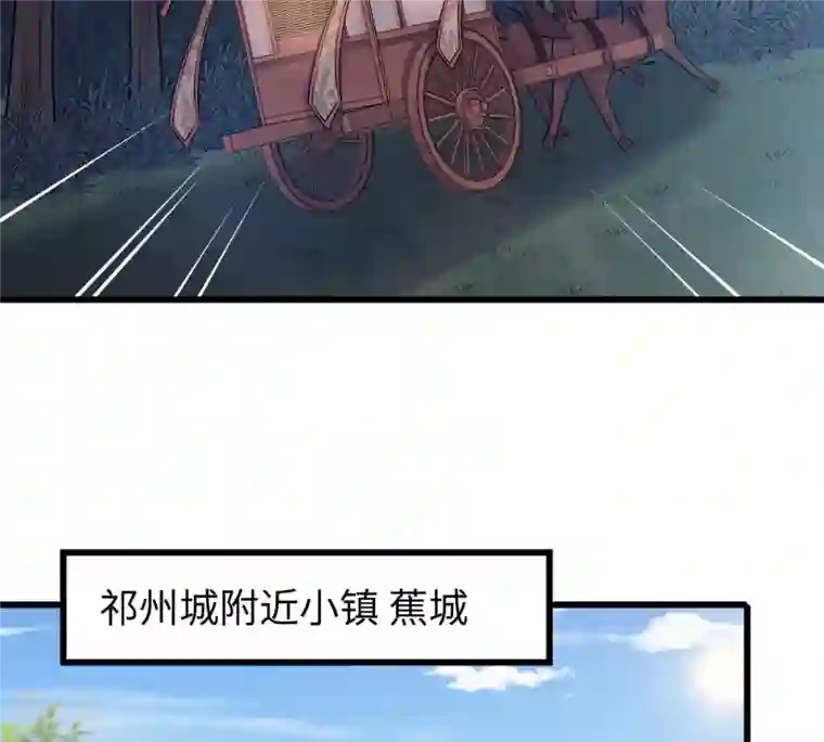 战神狂妃：凤倾天下第110话 私奔