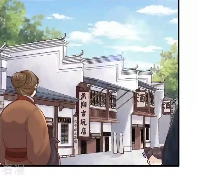 战神狂妃：凤倾天下第110话 私奔