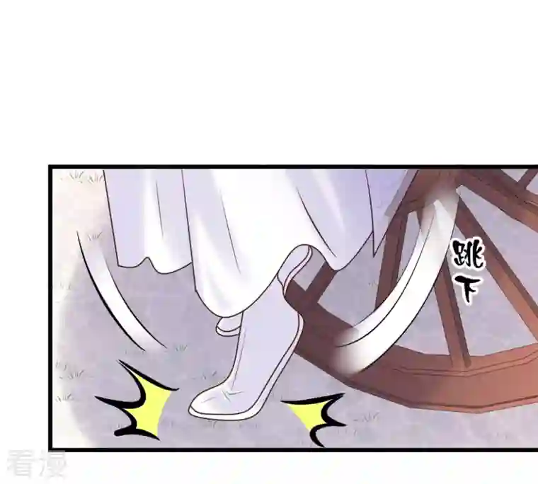 战神狂妃：凤倾天下第110话 私奔