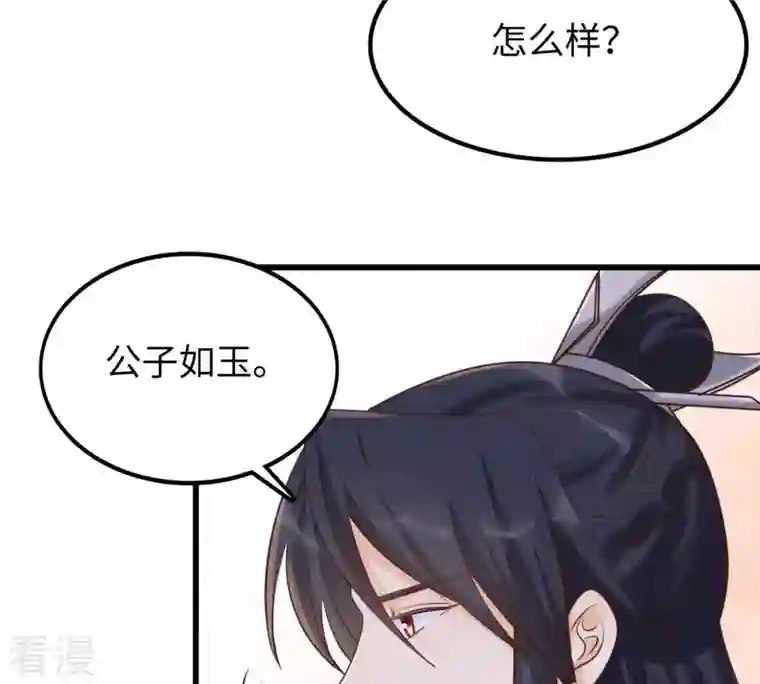 战神狂妃：凤倾天下第110话 私奔