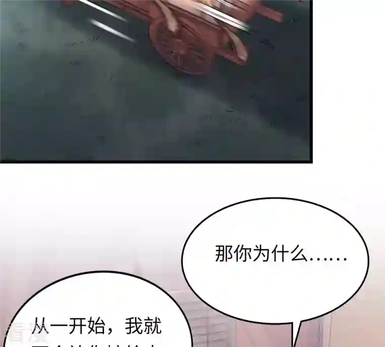 战神狂妃：凤倾天下第110话 私奔