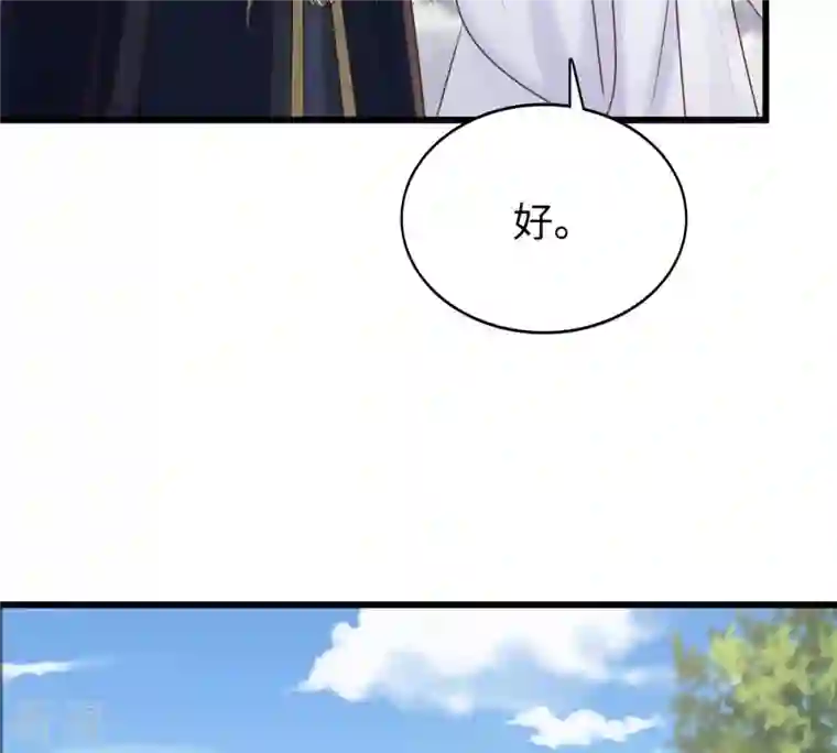 战神狂妃：凤倾天下第110话 私奔