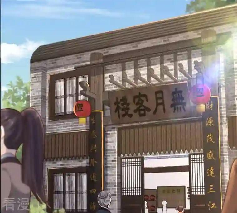 战神狂妃：凤倾天下第110话 私奔