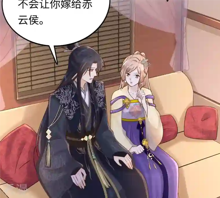 战神狂妃：凤倾天下第110话 私奔