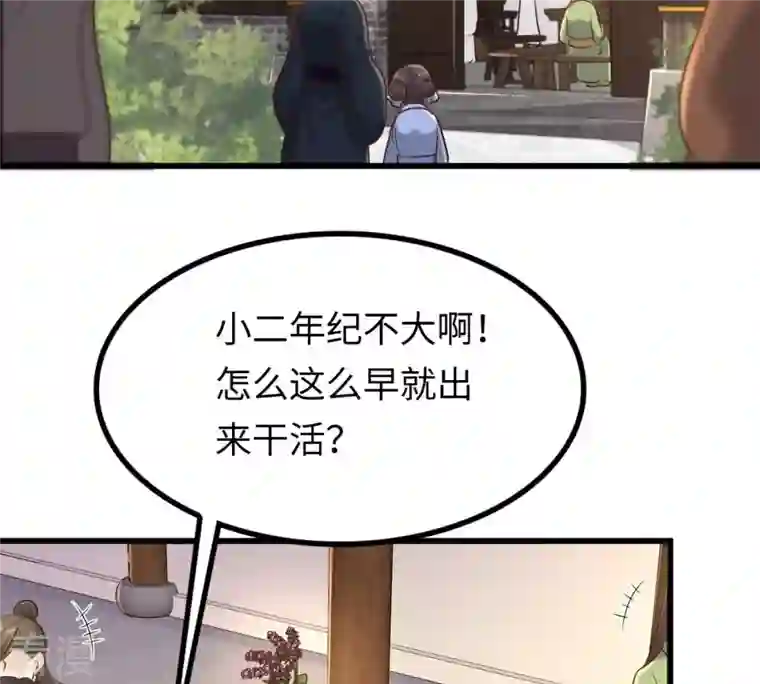 战神狂妃：凤倾天下第110话 私奔