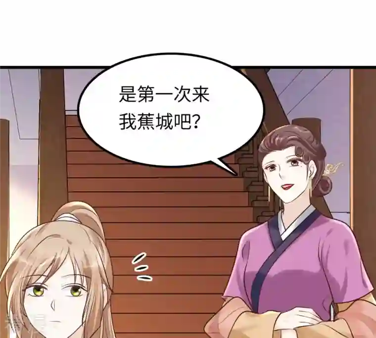 战神狂妃：凤倾天下第110话 私奔