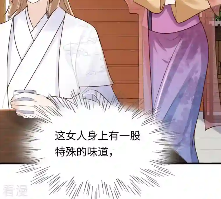 战神狂妃：凤倾天下第110话 私奔