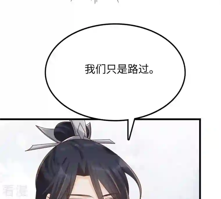 战神狂妃：凤倾天下第110话 私奔