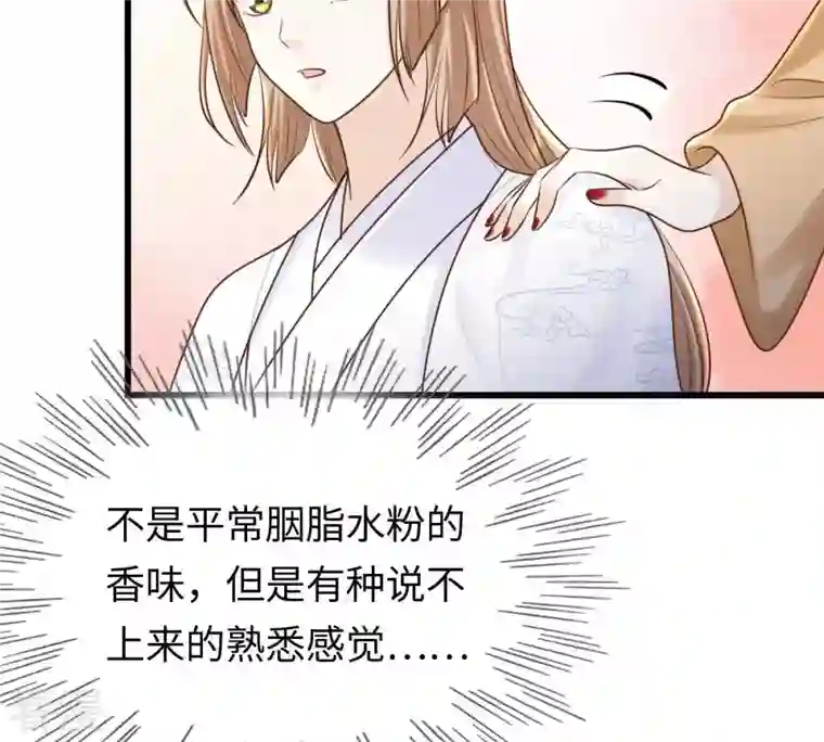 战神狂妃：凤倾天下第110话 私奔