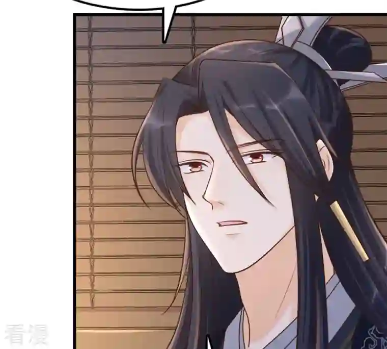 战神狂妃：凤倾天下第110话 私奔