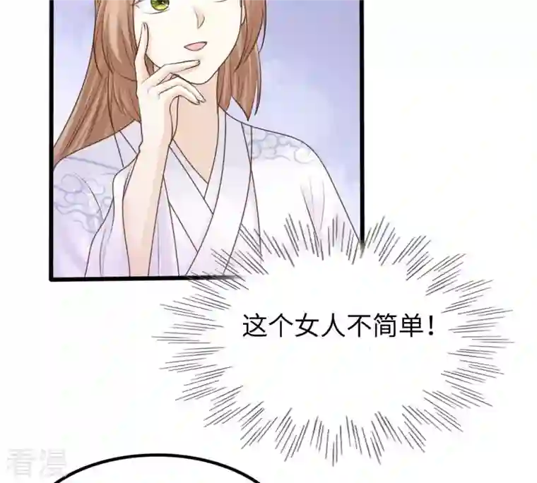 战神狂妃：凤倾天下第111话 祁州水怪