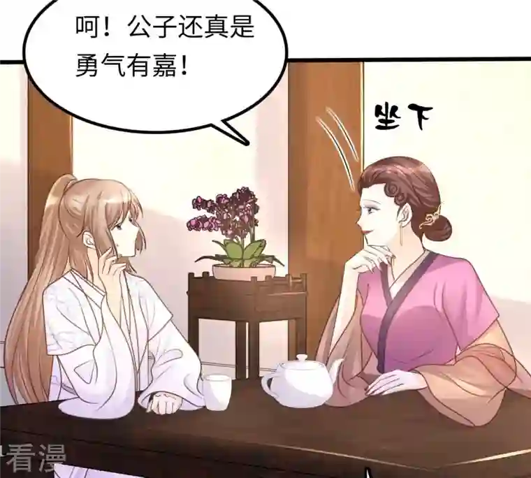 战神狂妃：凤倾天下第111话 祁州水怪