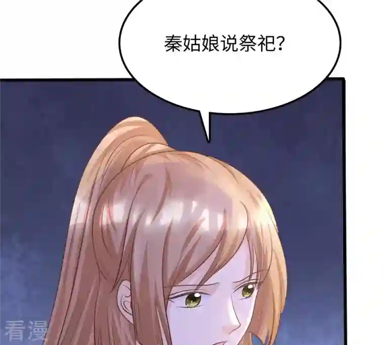 战神狂妃：凤倾天下第111话 祁州水怪
