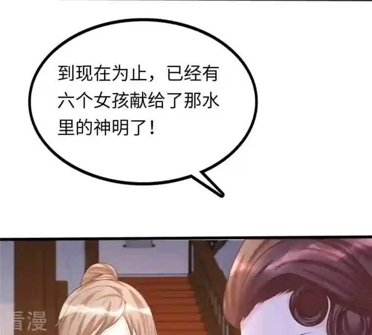 战神狂妃：凤倾天下第111话 祁州水怪