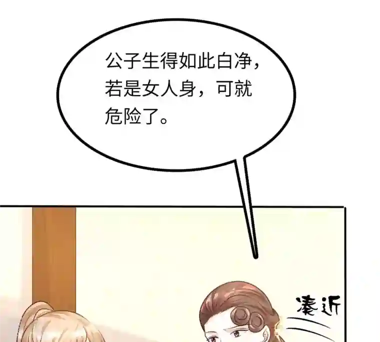 战神狂妃：凤倾天下第111话 祁州水怪