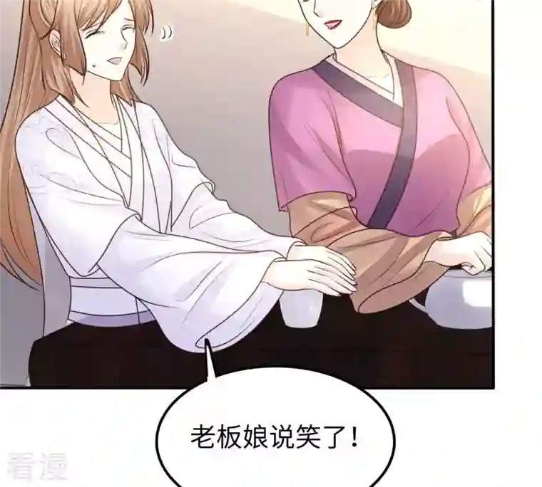 战神狂妃：凤倾天下第111话 祁州水怪