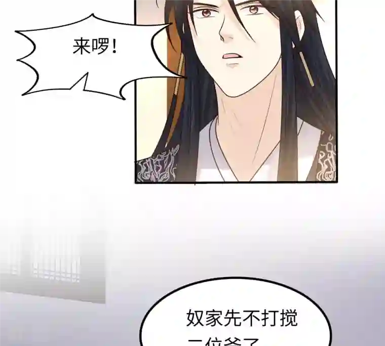 战神狂妃：凤倾天下第111话 祁州水怪