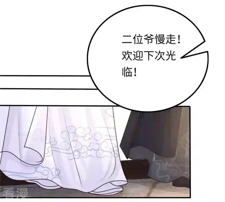 战神狂妃：凤倾天下第111话 祁州水怪