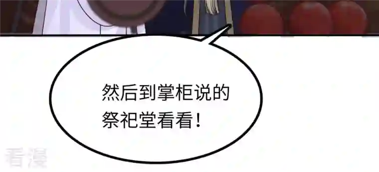战神狂妃：凤倾天下第111话 祁州水怪