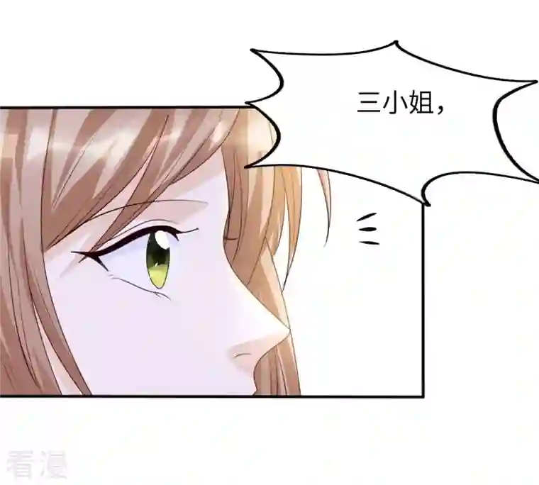 战神狂妃：凤倾天下第111话 祁州水怪
