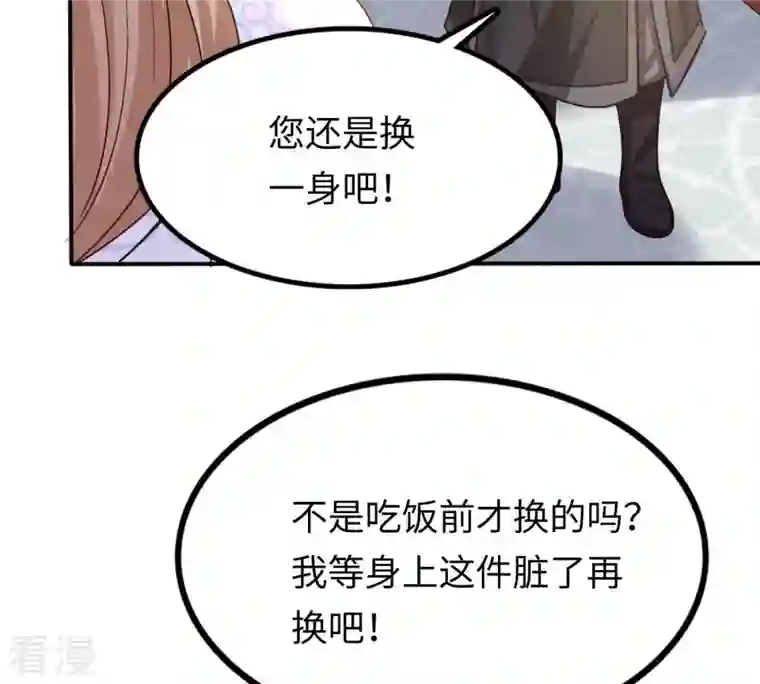 战神狂妃：凤倾天下第111话 祁州水怪