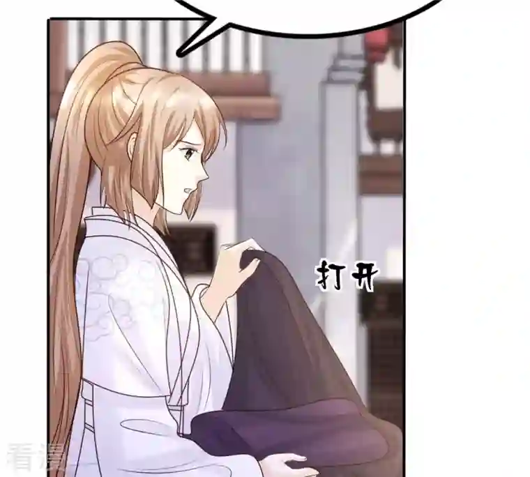 战神狂妃：凤倾天下第111话 祁州水怪