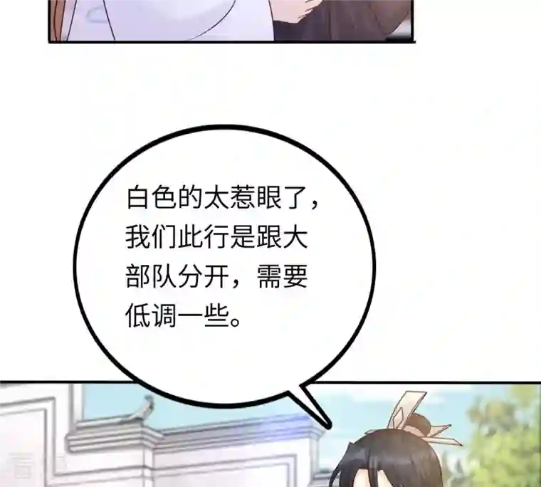 战神狂妃：凤倾天下第111话 祁州水怪