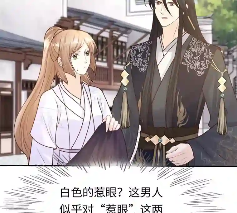 战神狂妃：凤倾天下第111话 祁州水怪