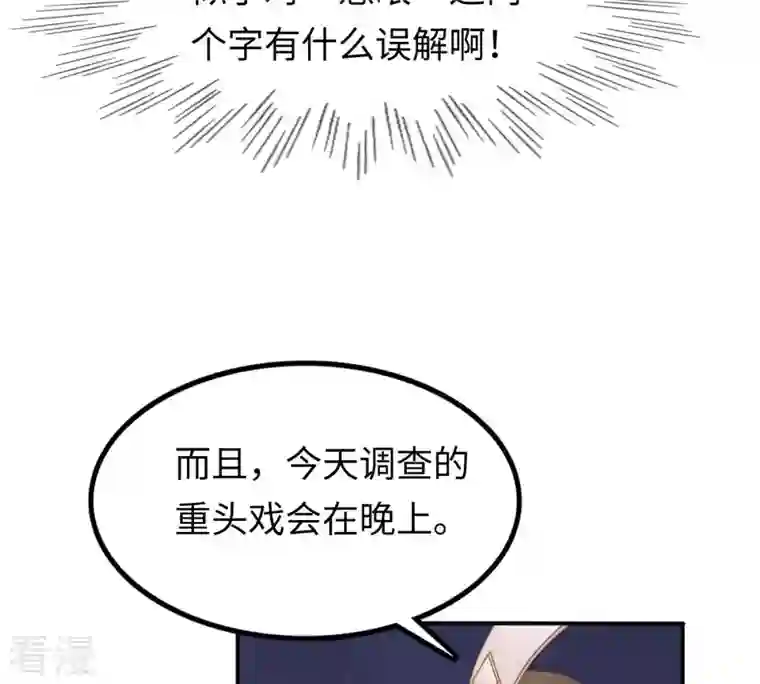 战神狂妃：凤倾天下第111话 祁州水怪