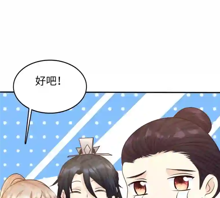 战神狂妃：凤倾天下第111话 祁州水怪