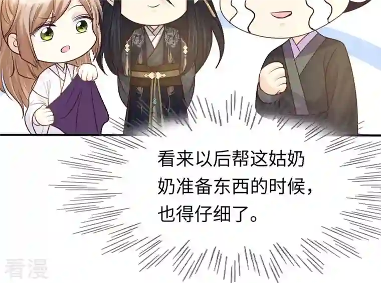 战神狂妃：凤倾天下第111话 祁州水怪