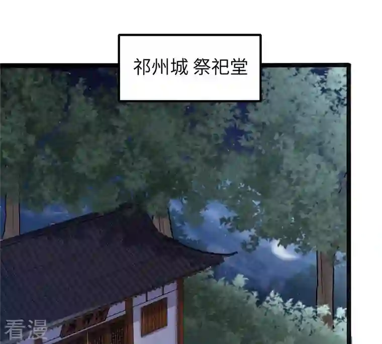战神狂妃：凤倾天下第111话 祁州水怪